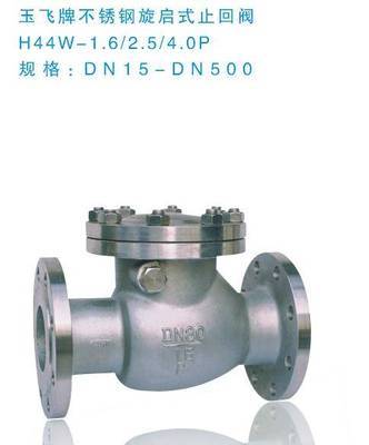 上海玉環(huán)星光閥門制造 - 產(chǎn)品相冊 - 中國建材第一網(wǎng)