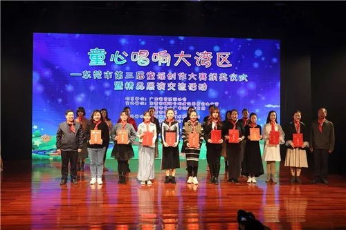 童聲綻放，莞玉蘭香——三屯小學莞玉蘭表演唱組合亮相市童謠創作大賽精品展演